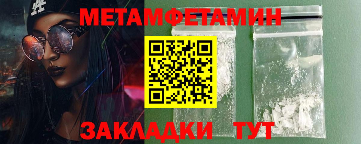 АМФЕТАМИН Розовый  АМФЕТАМИН  Новокуйбышевск  Вход с VPN 