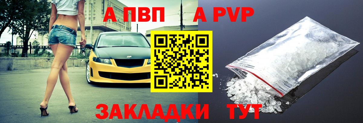 Новокуйбышевск  Альфа ПВП мука  Вход с VPN  A-PVP мука  APVP  APVP Crystall 