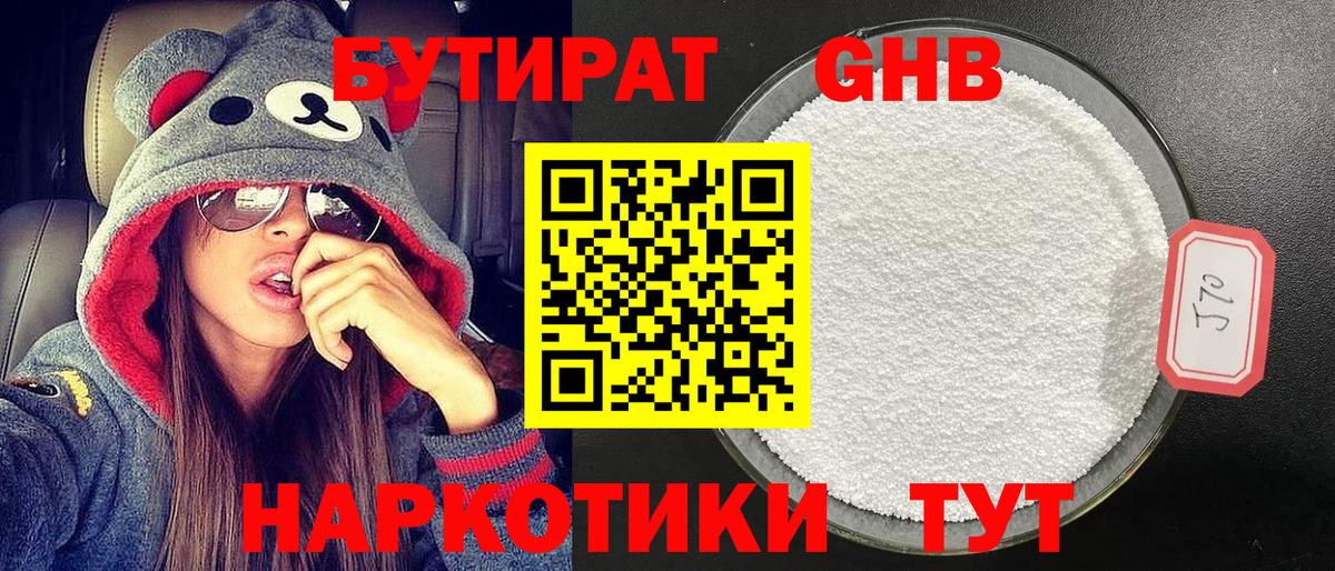 Новокуйбышевск  Бутират оксана  Вход с VPN 