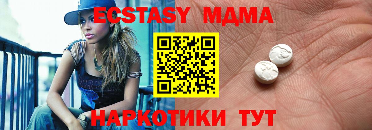 ЭКСТАЗИ XTC Новокуйбышевск