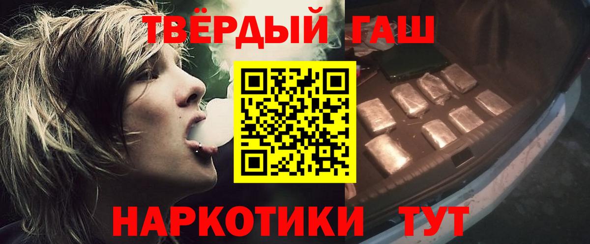 ГАШ гарик  ГАШИШ гашик  Вход с VPN  Новокуйбышевск 