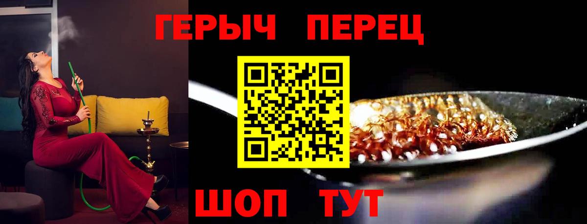 Новокуйбышевск  Героин гречка  Вход с VPN 