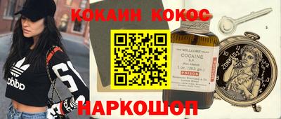 мескалин Волгодонск
