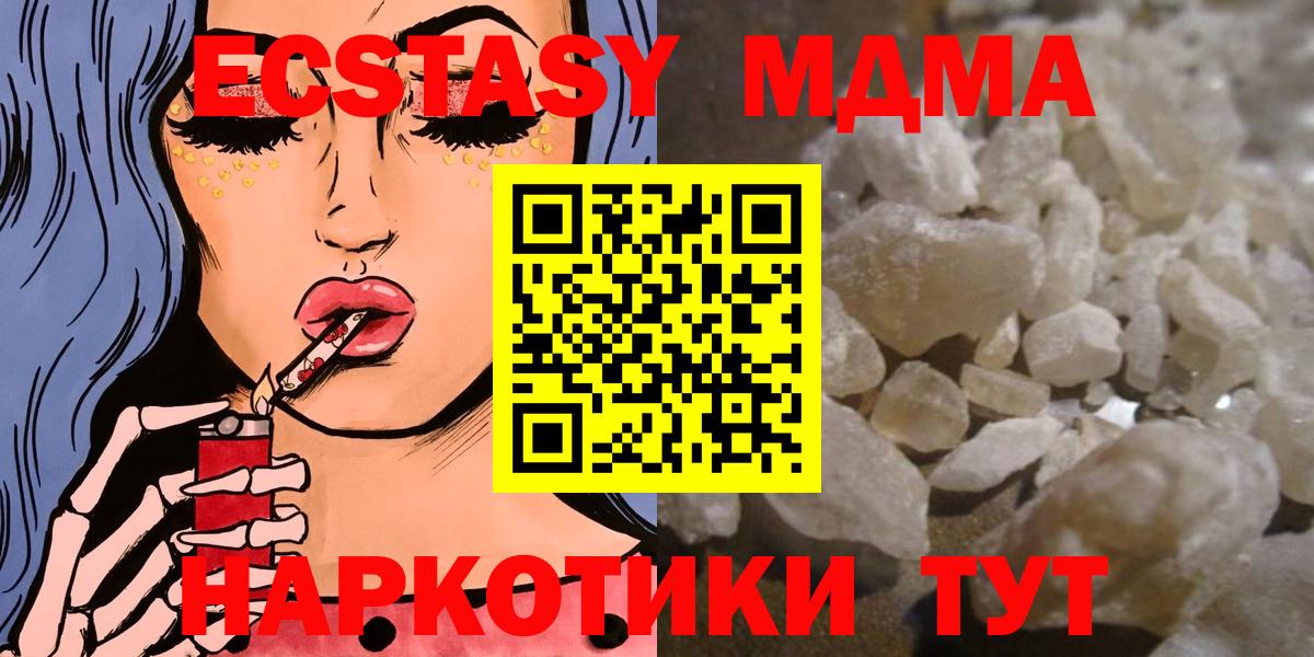 MDMA кристаллы Новокуйбышевск