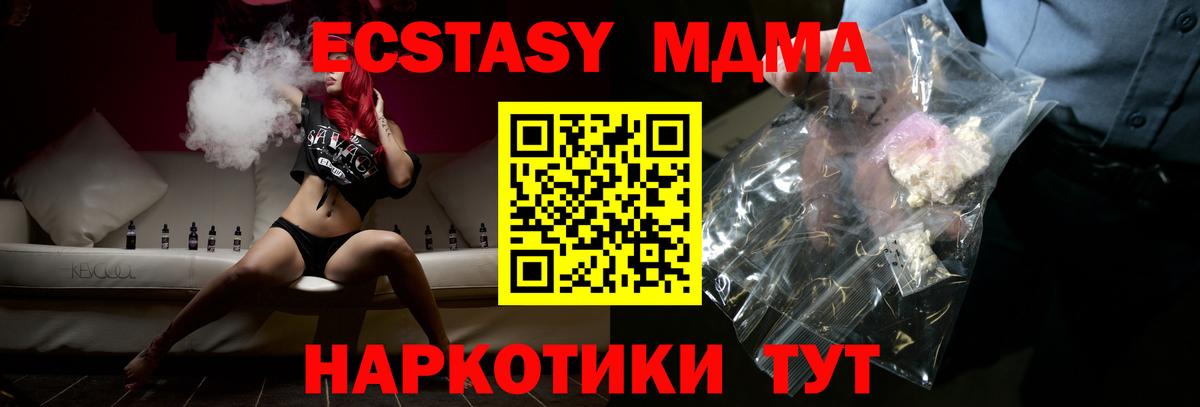 Новокуйбышевск  MDMA  Вход с VPN  МДМА VHQ  МДМА VHQ 
