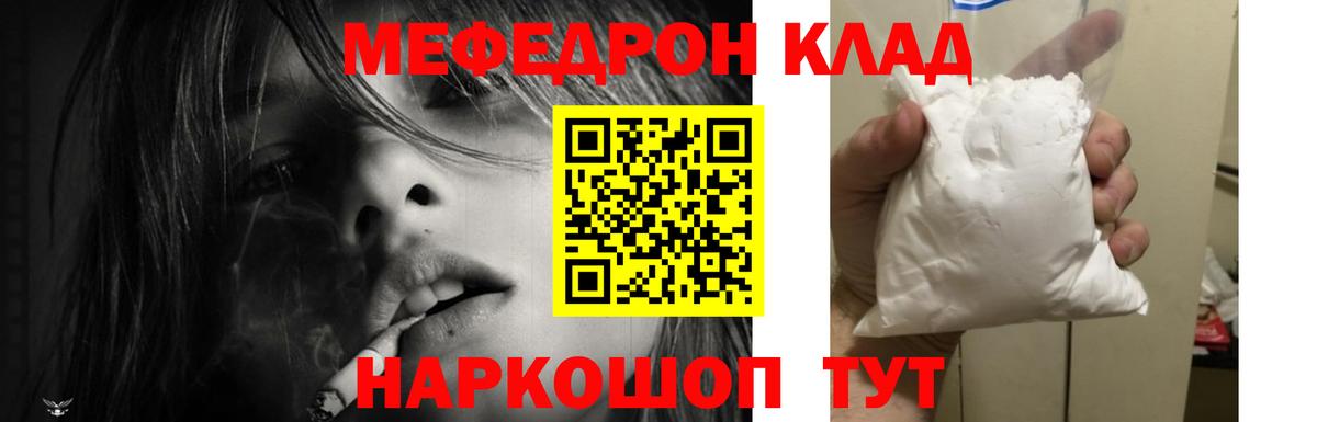 Мефедрон кристаллы Новокуйбышевск