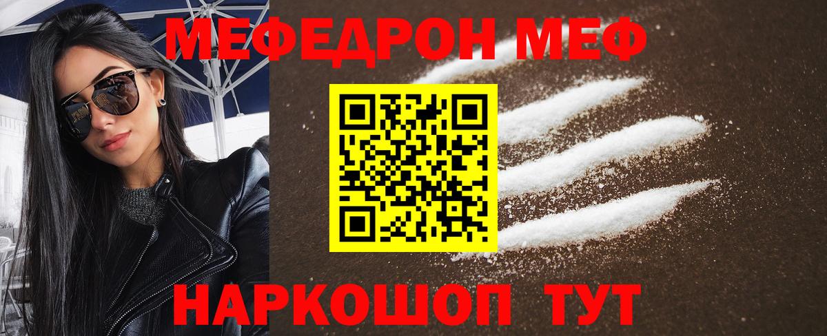 Новокуйбышевск  Меф  Вход с VPN  Меф  Мефедрон VHQ 
