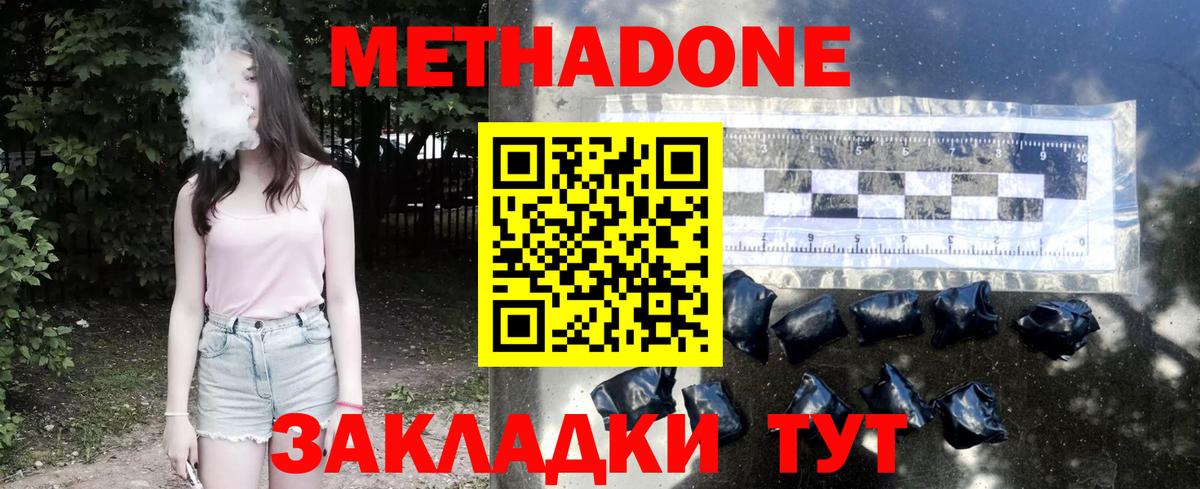 mega зеркало  Метадон methadone  Вход с VPN  Новокуйбышевск 