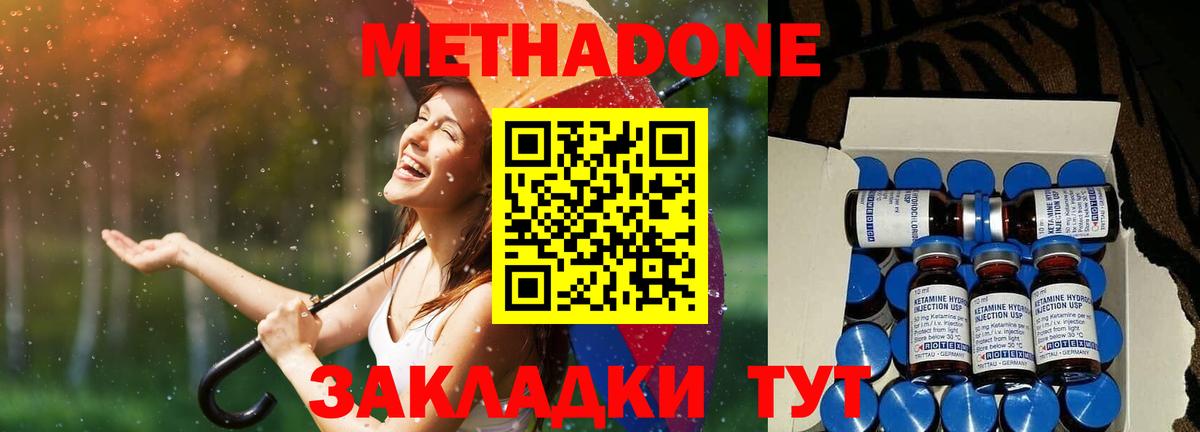 Метадон VHQ Новокуйбышевск