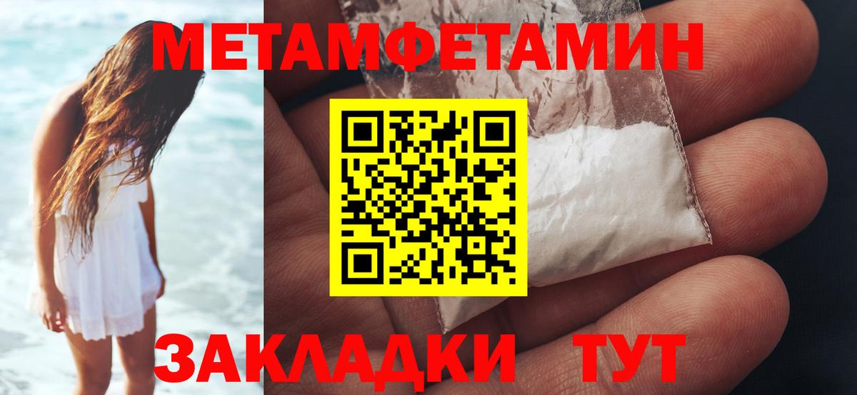 Новокуйбышевск  МЕТАМФЕТАМИН витя  Вход с VPN 