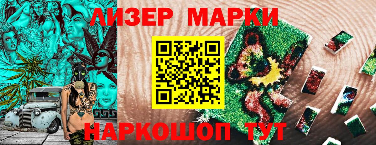 Марки 25I-NBOMe 1,8мг  Вход с VPN  Новокуйбышевск 