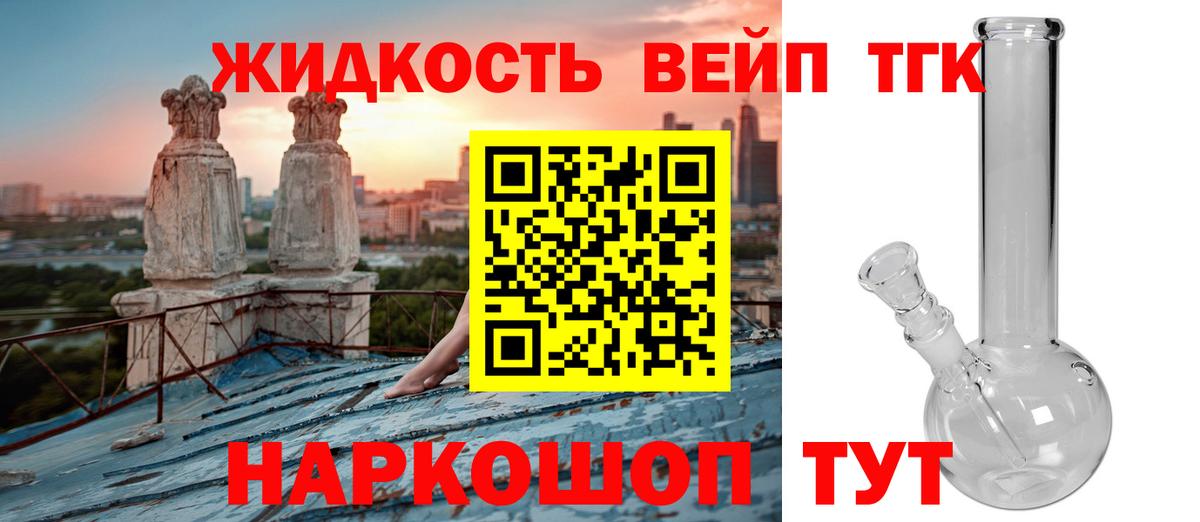Дистиллят ТГК жижа Новокуйбышевск
