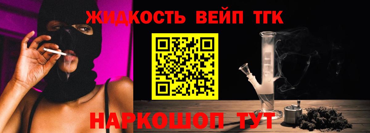 Дистиллят ТГК гашишное масло  ТГК жижа  Вход с VPN  Новокуйбышевск 